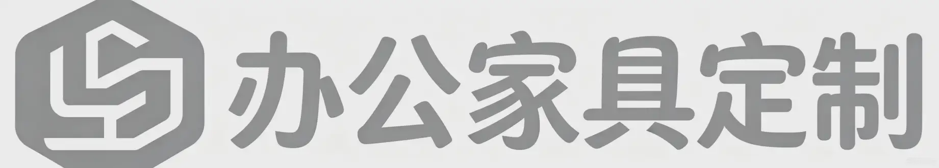 北京办公家具定制